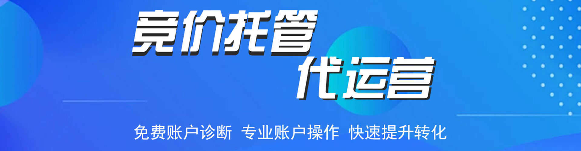 元宝山百度运营推广
